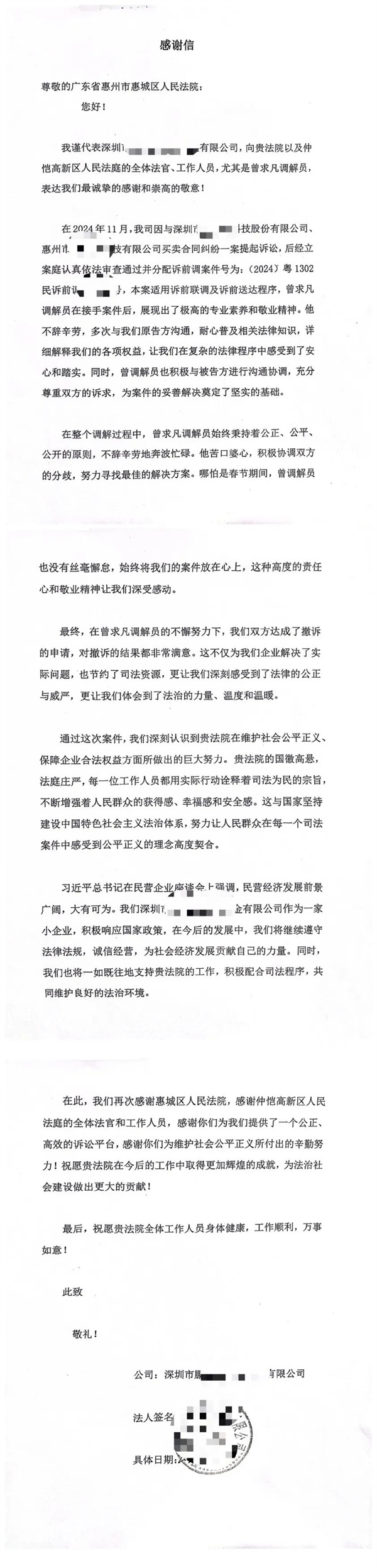 微信图片_20250324083209.jpg